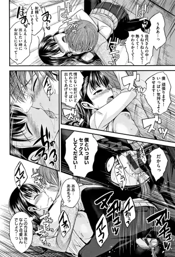 [Naruko] Kimi ni Dakaretai - Hold me tight, don't be shy. Fhentai - Page 75