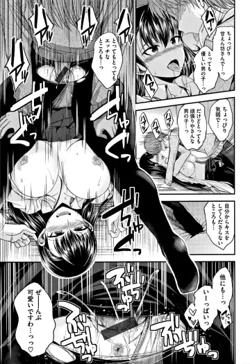 [Naruko] Kimi ni Dakaretai - Hold me tight, don't be shy. Fhentai - Page 76