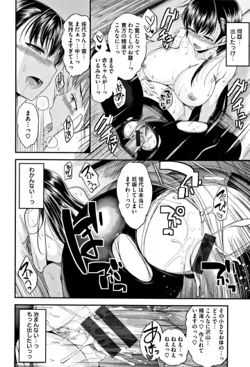 [Naruko] Kimi ni Dakaretai - Hold me tight, don't be shy. Fhentai - Page 79