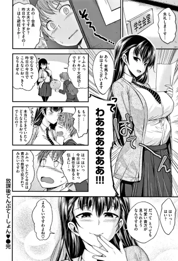 [Naruko] Kimi ni Dakaretai - Hold me tight, don't be shy. Fhentai - Page 81