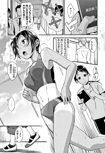 [Naruko] Kimi ni Dakaretai - Hold me tight, don't be shy. Fhentai - Page 82