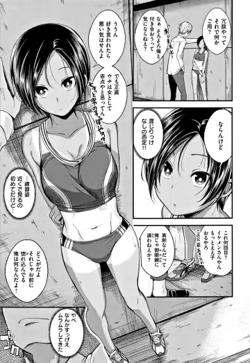 [Naruko] Kimi ni Dakaretai - Hold me tight, don't be shy. Fhentai - Page 84