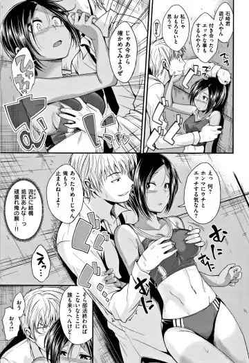 [Naruko] Kimi ni Dakaretai - Hold me tight, don't be shy. Fhentai - Page 86