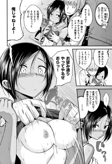 [Naruko] Kimi ni Dakaretai - Hold me tight, don't be shy. Fhentai - Page 87
