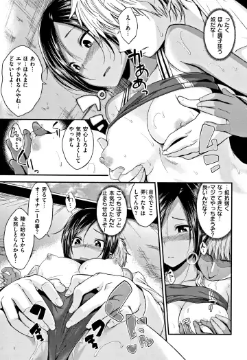 [Naruko] Kimi ni Dakaretai - Hold me tight, don't be shy. Fhentai - Page 88