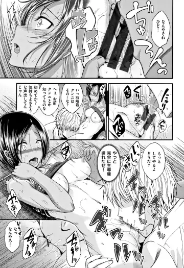 [Naruko] Kimi ni Dakaretai - Hold me tight, don't be shy. Fhentai - Page 90