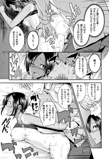 [Naruko] Kimi ni Dakaretai - Hold me tight, don't be shy. Fhentai - Page 94