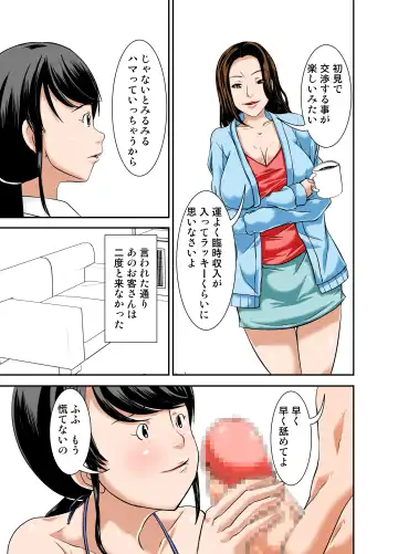 [Hoyoyo] Futsuu no Shufu ga Fuuzoku ni Ochita Riyuu Sono San ~Yokubou ni Ochita Shufu~ Fhentai - Page 10