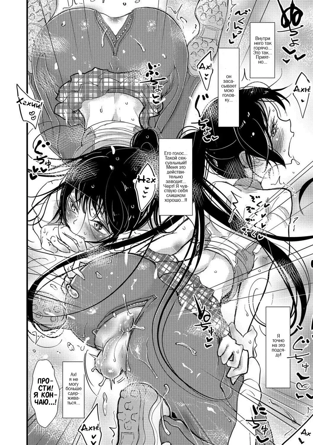 [Dhibi] Lacrosse Shou Fhentai - Page 12