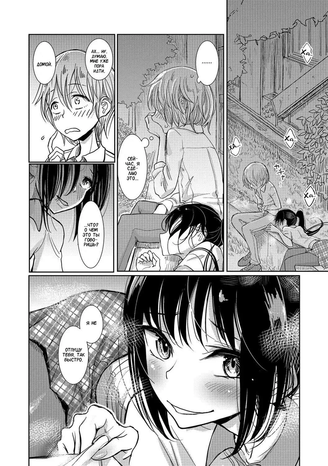 [Dhibi] Lacrosse Shou Fhentai - Page 14