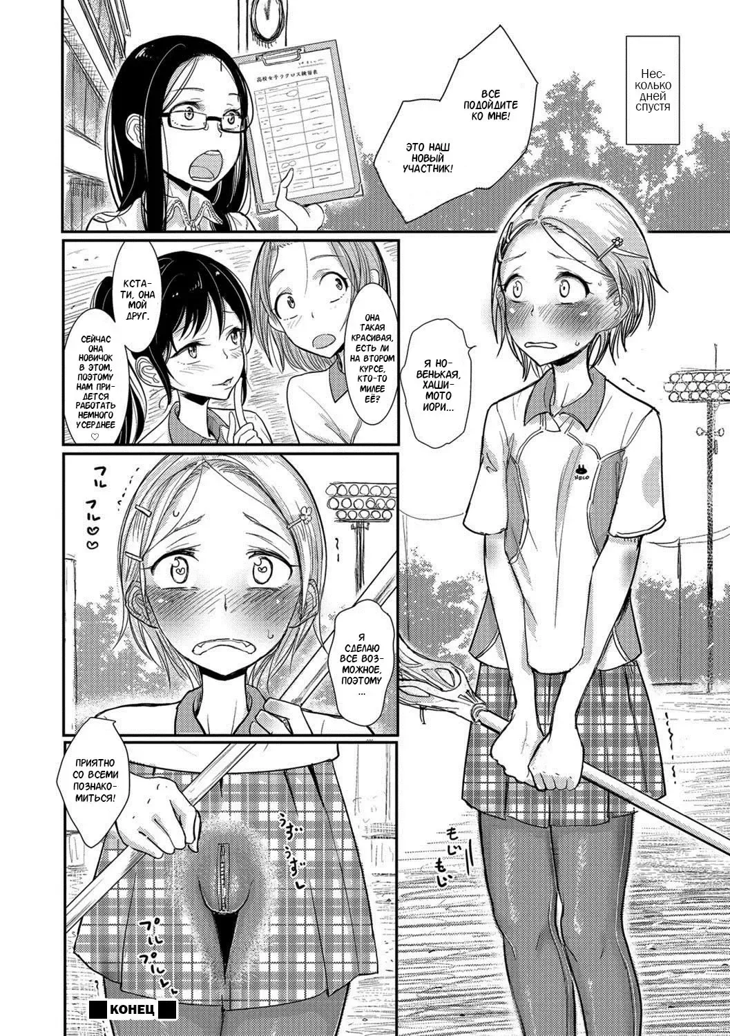 [Dhibi] Lacrosse Shou Fhentai - Page 16