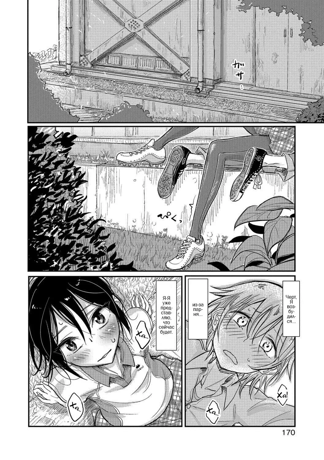 [Dhibi] Lacrosse Shou Fhentai - Page 4