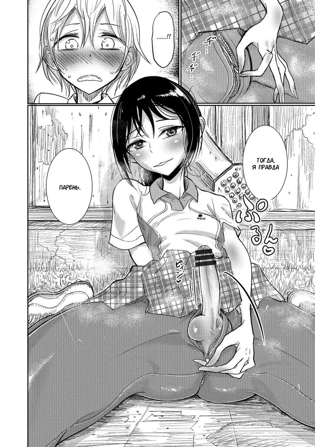 [Dhibi] Lacrosse Shou Fhentai - Page 6