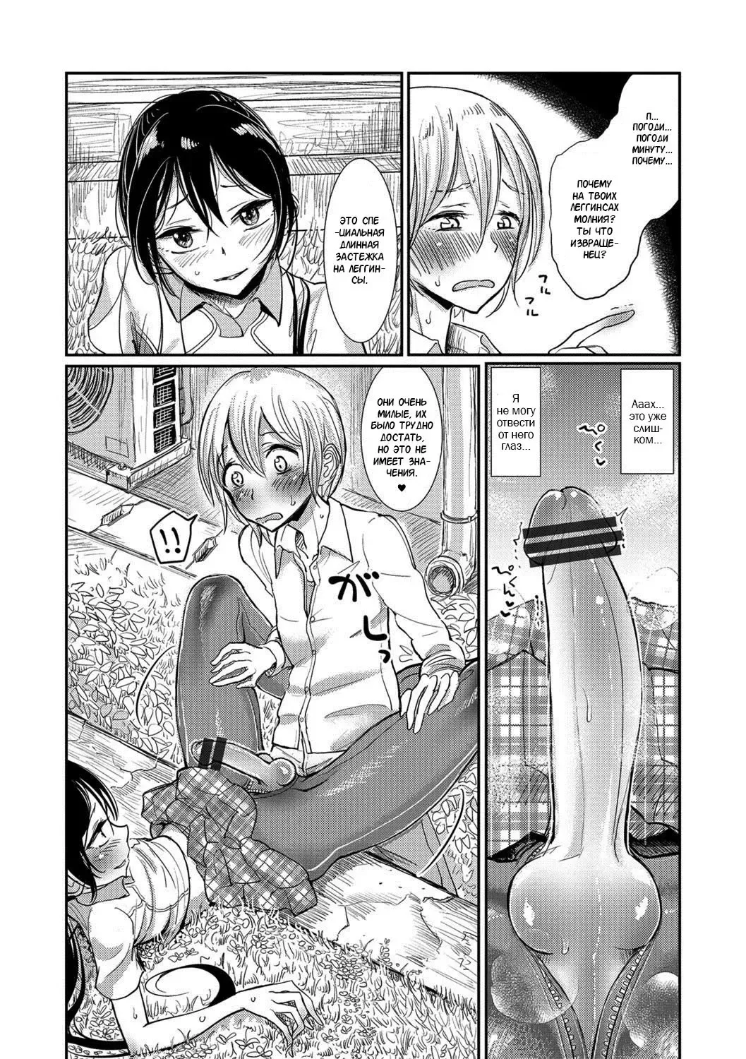 [Dhibi] Lacrosse Shou Fhentai - Page 7