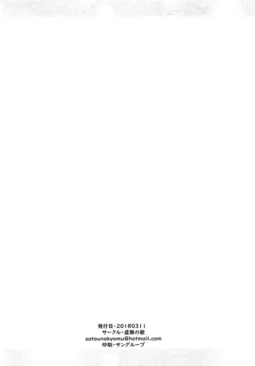 [Satou Toshio] Sakura-chan (17-sai) to Enkou Oji-san Fhentai - Page 16