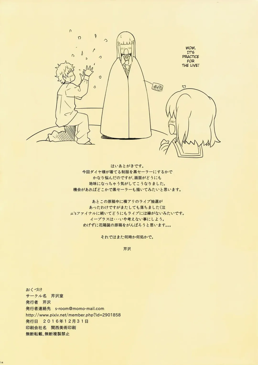 [Serizawa] Onee-chan no Himitsu Fhentai - Page 12