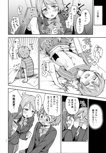 [Itsuki Kuro] Rin no Mondai Kaiketsuchuu! Fhentai - Page 12