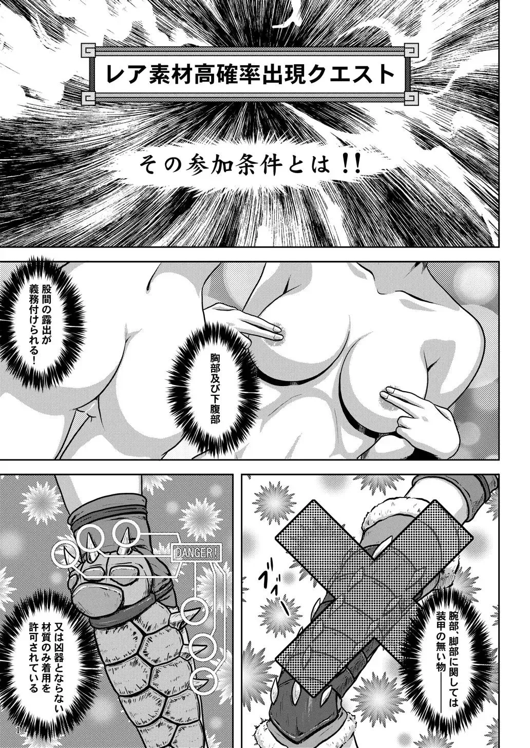 [Nekomatsuri] Ashira Musume no Hadaka de Tansaku Fhentai - Page 2