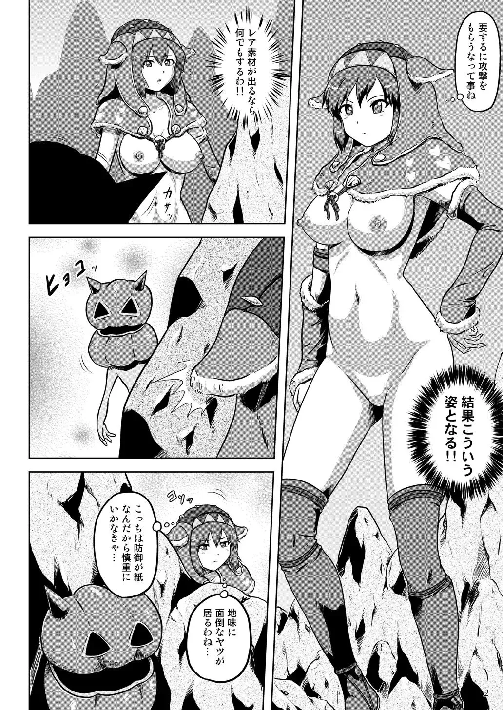 [Nekomatsuri] Ashira Musume no Hadaka de Tansaku Fhentai - Page 3