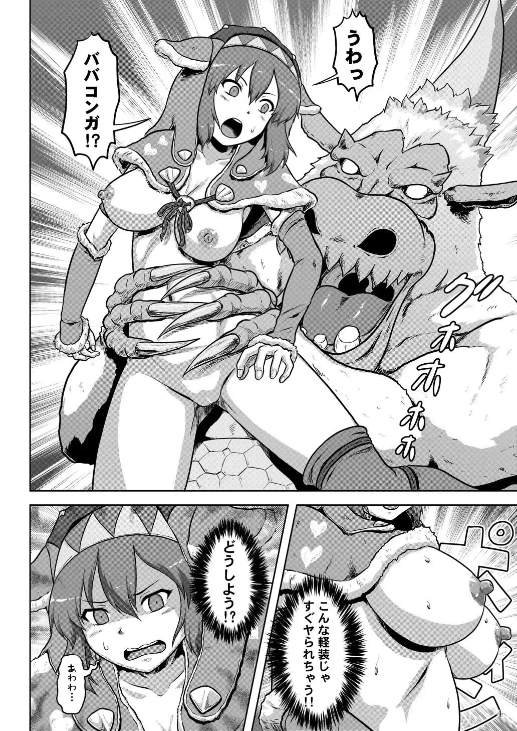 [Nekomatsuri] Ashira Musume no Hadaka de Tansaku Fhentai - Page 5