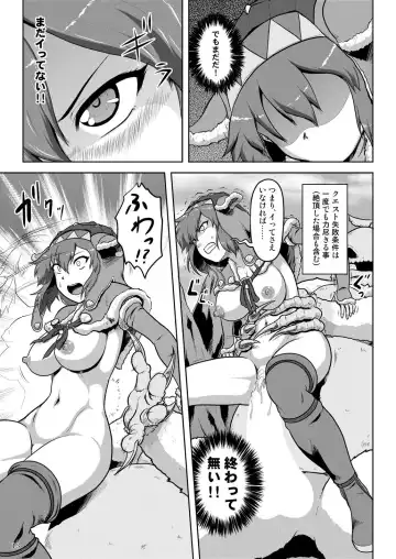 [Nekomatsuri] Ashira Musume no Hadaka de Tansaku Fhentai - Page 14