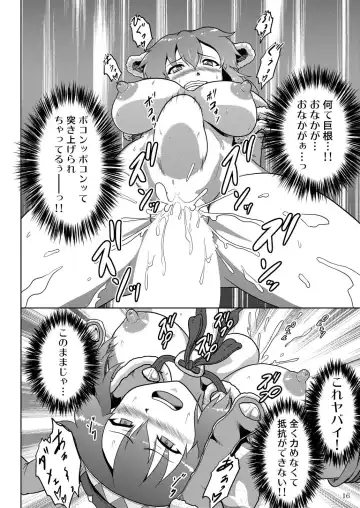 [Nekomatsuri] Ashira Musume no Hadaka de Tansaku Fhentai - Page 17