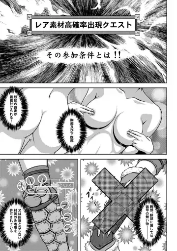 [Nekomatsuri] Ashira Musume no Hadaka de Tansaku Fhentai - Page 2