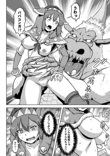 [Nekomatsuri] Ashira Musume no Hadaka de Tansaku Fhentai - Page 5