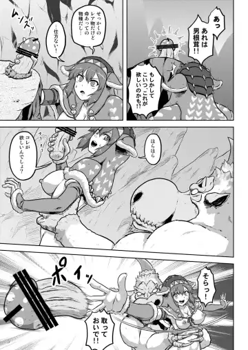 [Nekomatsuri] Ashira Musume no Hadaka de Tansaku Fhentai - Page 6