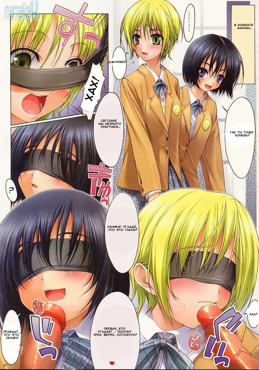 [Ishikei] NAMAKA4 (decensored) Fhentai - Page 3