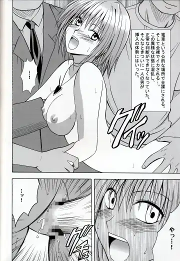 [Crimson] Suiren no Hanabira Fhentai - Page 20