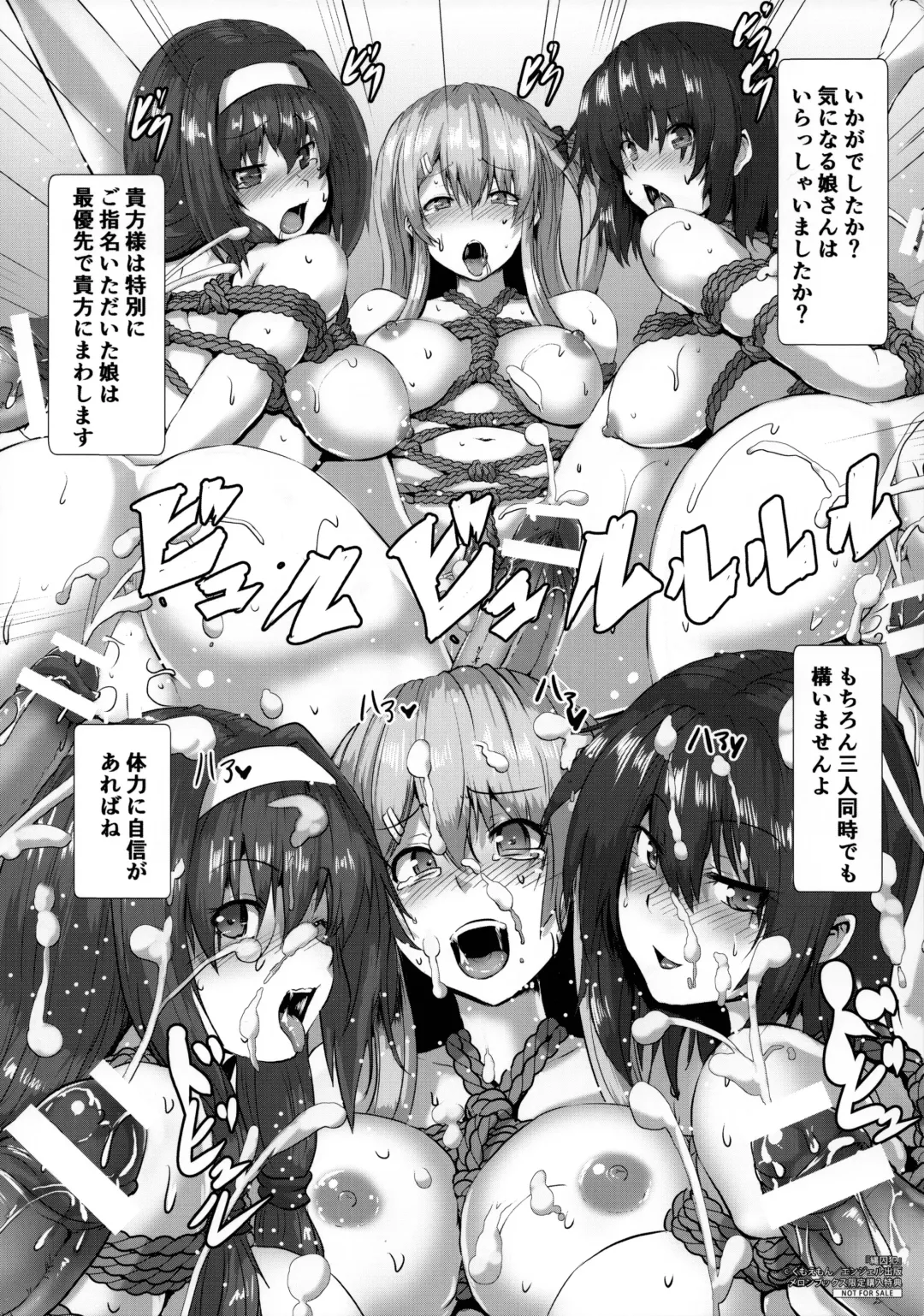 [Kumoemon] Joushuuhan Melonbooks Gentei Kakioroshi 4P Leaflet Fhentai - Page 4