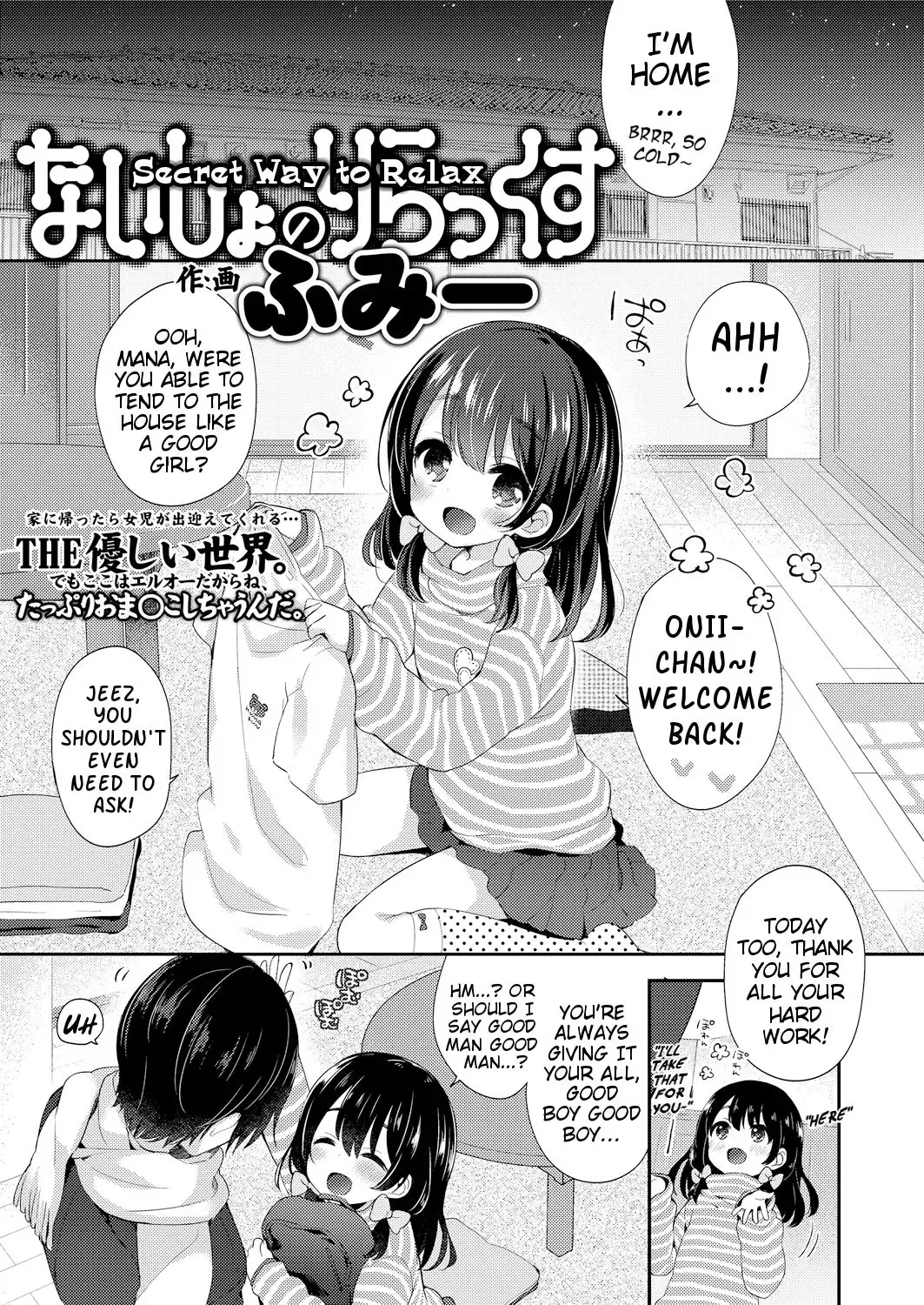 [Fummy] Naisho no Relax | Secret Way to Relax Fhentai - Page 1
