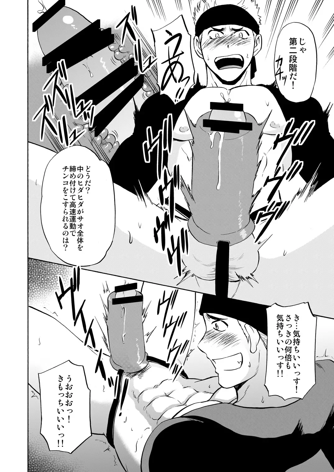 [Hinata Yagaki] Waka Papa Datte Tamarunde Sutsu! Fhentai - Page 13