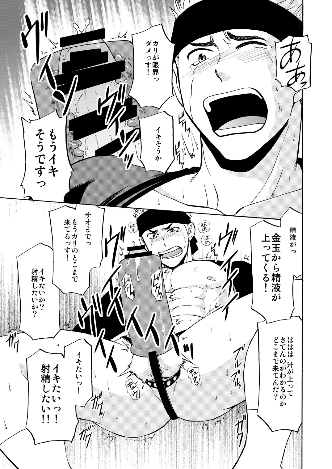[Hinata Yagaki] Waka Papa Datte Tamarunde Sutsu! Fhentai - Page 22