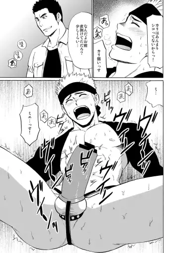 [Hinata Yagaki] Waka Papa Datte Tamarunde Sutsu! Fhentai - Page 18