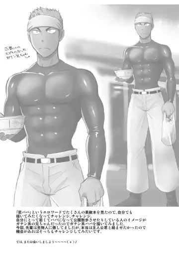 [Hinata Yagaki] Waka Papa Datte Tamarunde Sutsu! Fhentai - Page 26