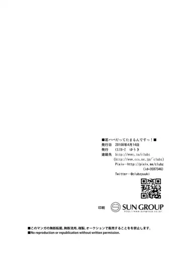 [Hinata Yagaki] Waka Papa Datte Tamarunde Sutsu! Fhentai - Page 27