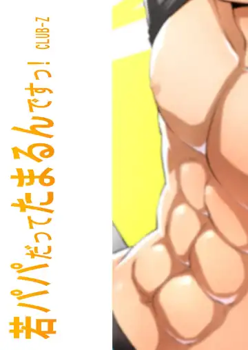 [Hinata Yagaki] Waka Papa Datte Tamarunde Sutsu! Fhentai - Page 28