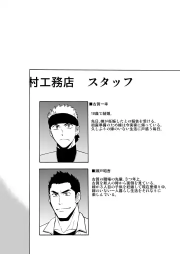 [Hinata Yagaki] Waka Papa Datte Tamarunde Sutsu! Fhentai - Page 3