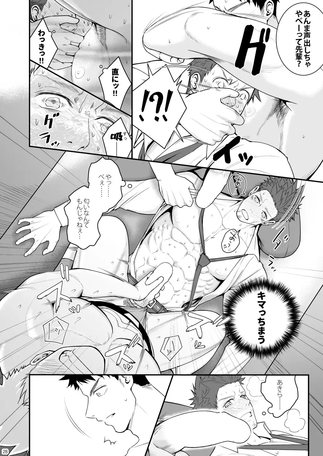 [Haruaki] Parfum Homme Fhentai - Page 27