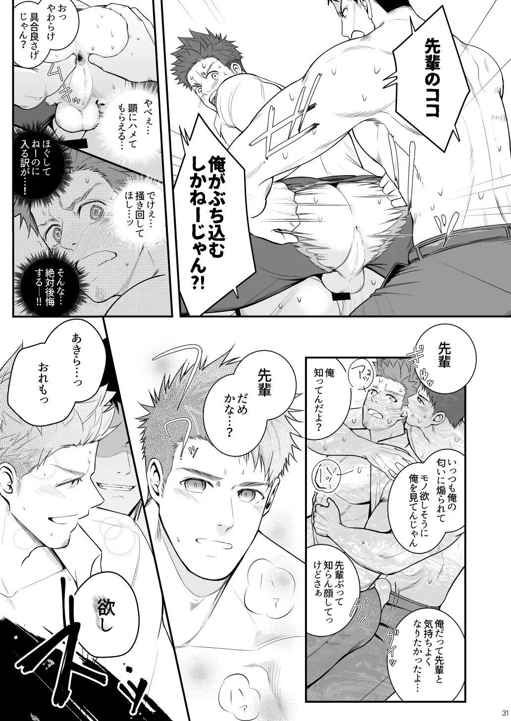 [Haruaki] Parfum Homme Fhentai - Page 30