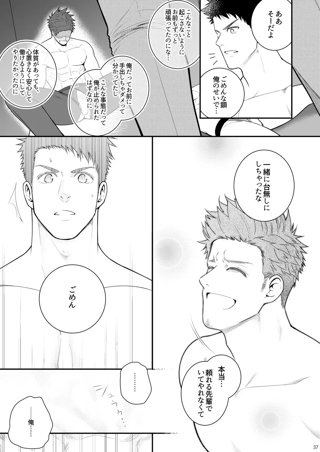 [Haruaki] Parfum Homme Fhentai - Page 36