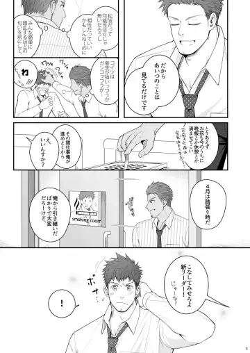 [Haruaki] Parfum Homme Fhentai - Page 10