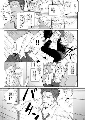 [Haruaki] Parfum Homme Fhentai - Page 22