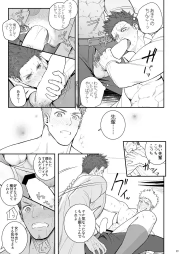 [Haruaki] Parfum Homme Fhentai - Page 28