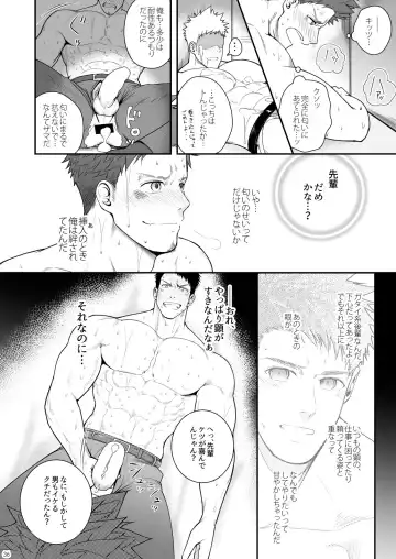 [Haruaki] Parfum Homme Fhentai - Page 35