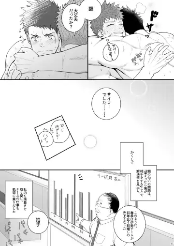 [Haruaki] Parfum Homme Fhentai - Page 46