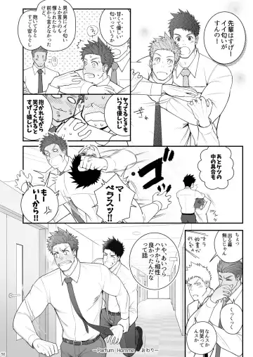 [Haruaki] Parfum Homme Fhentai - Page 49