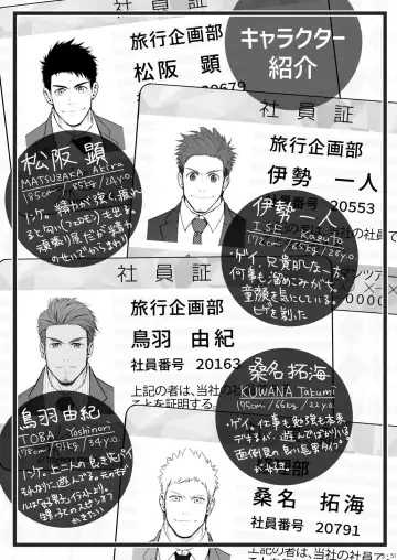 [Haruaki] Parfum Homme Fhentai - Page 50